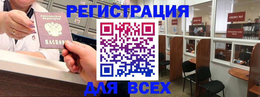 временная регистрация купить в Урени