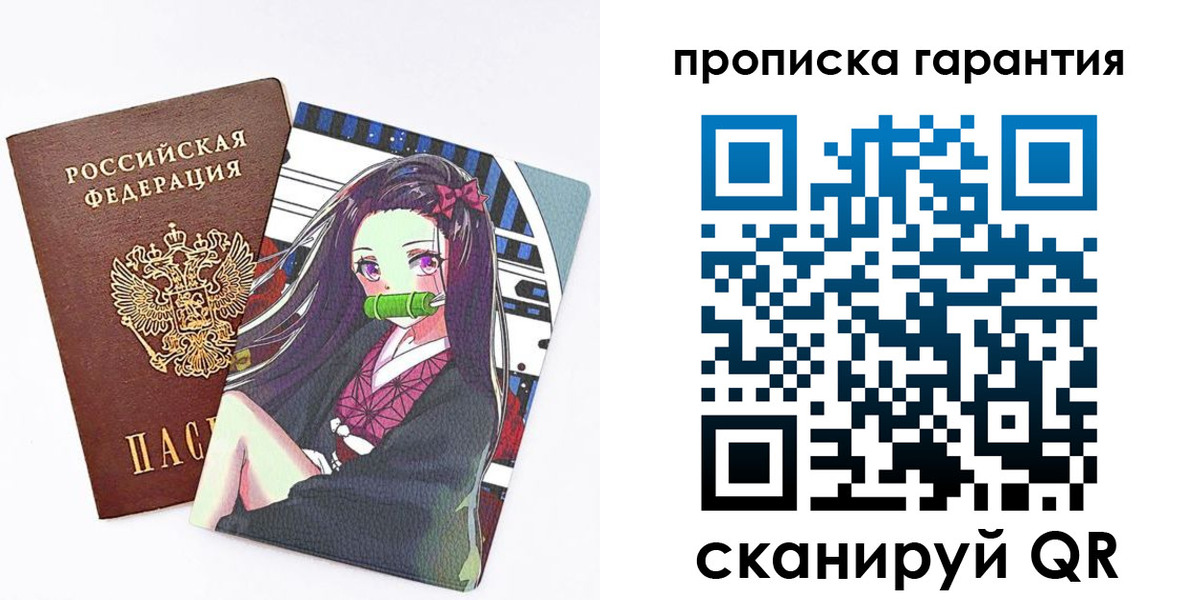 временная регистрация купить в Урени