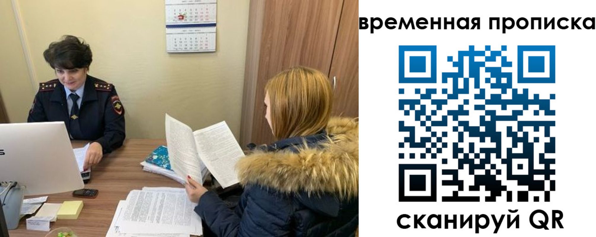 прописка для кредита в Урени