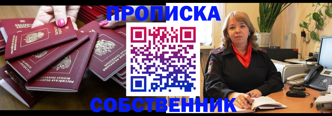 прописка гарантия в Урени