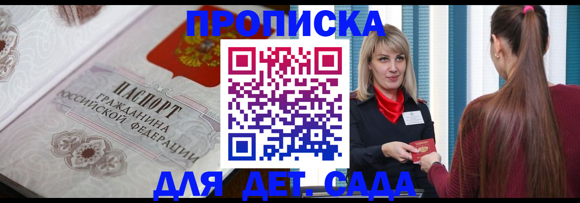 прописка регистрация в Урени