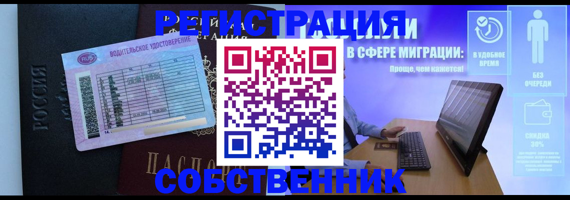 временная регистрация 2025 в Урени