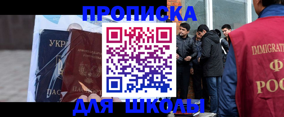 прописка для военкомата в Урени