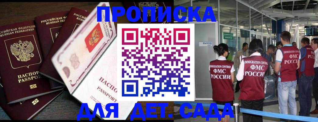 временная регистрация поиск в Урени